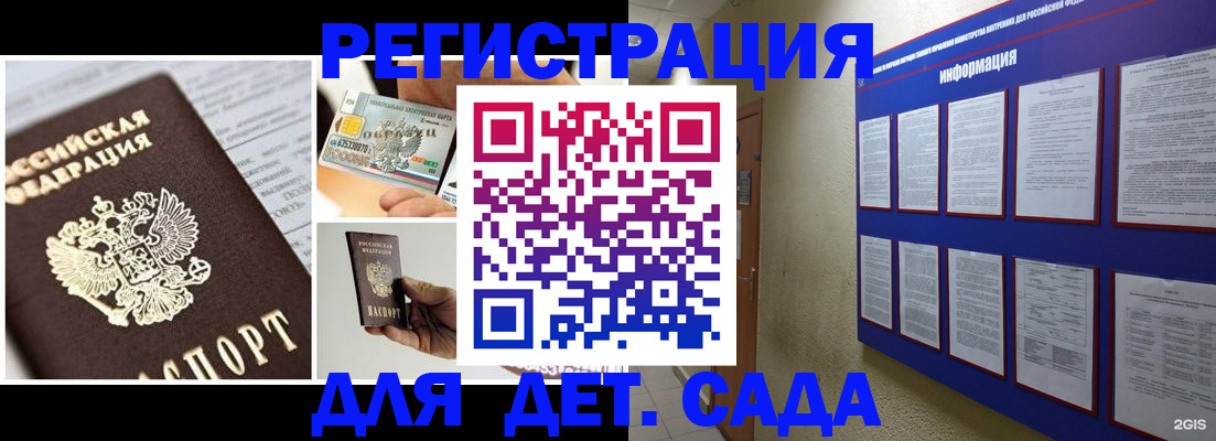 временная регистрация законно в Поронайске