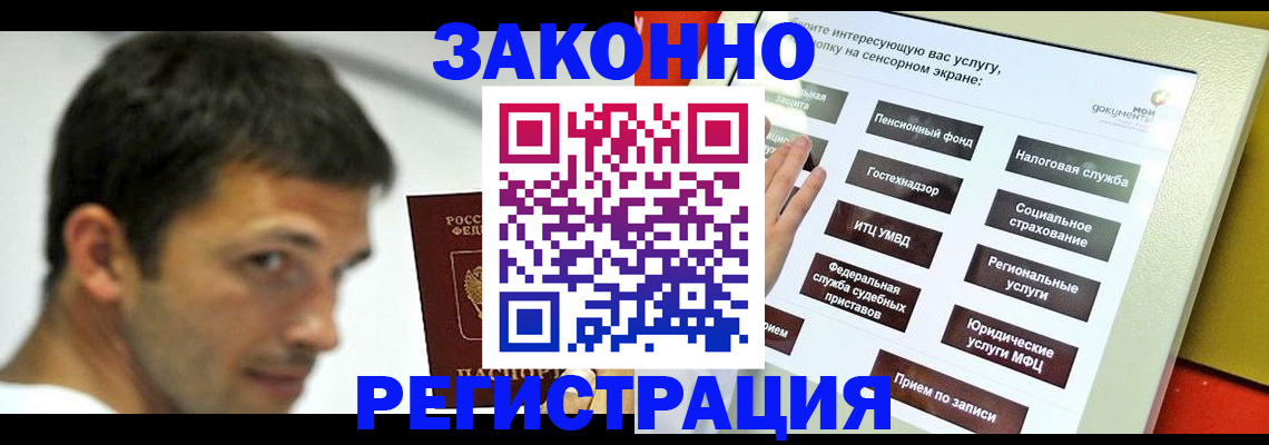 где прописаться в Поронайске