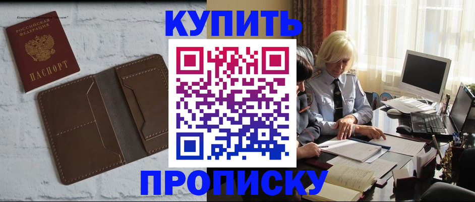 временная регистрация надежно в Поронайске