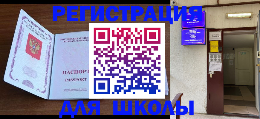 временная регистрация 2025 в Поронайске