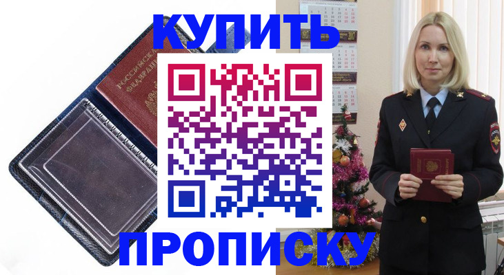 прописка поиск в Поронайске