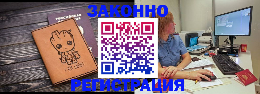 прописка для школы в Поронайске