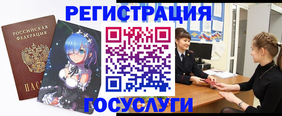 прописка штамп в Поронайске